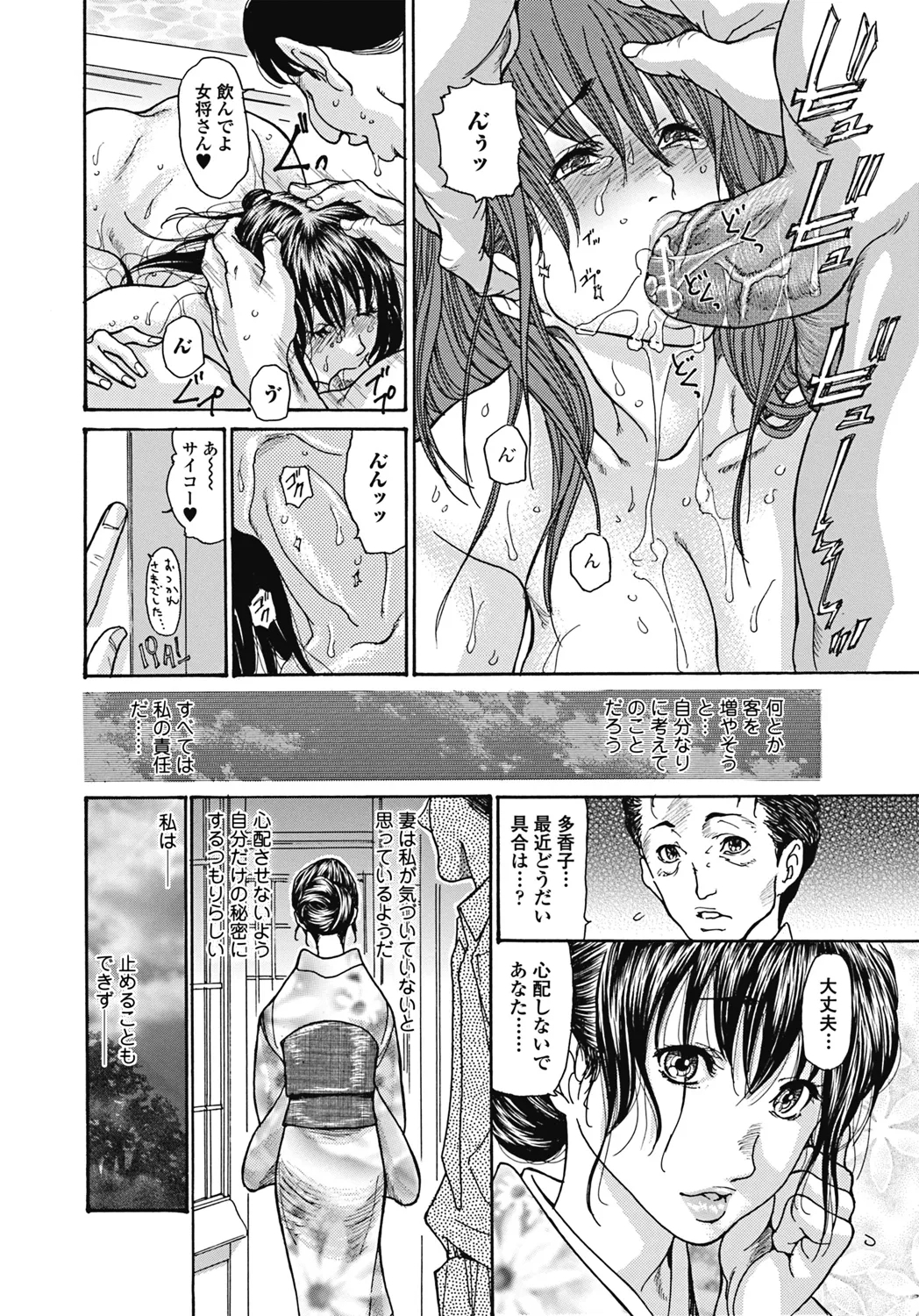 Izumi Rebuild Vol. 4 "Hitozuma" - Page 6