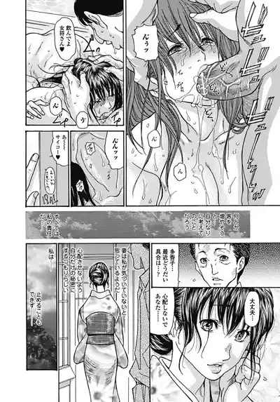 Izumi Rebuild Vol. 4 "Hitozuma" 6