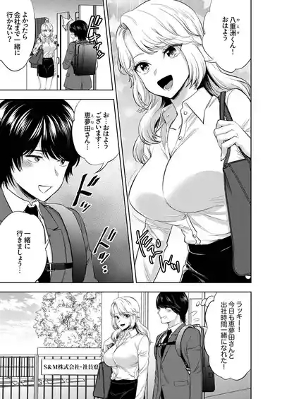 Iku made Owaranai SM Choukyou Piston Choukyou saretai Douki wa Gusho Nure Zecchou shimashita 1-3 2