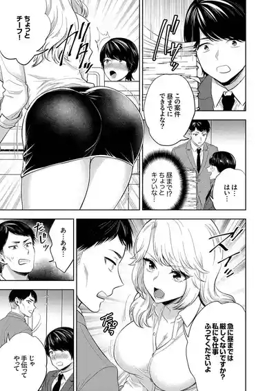 Iku made Owaranai SM Choukyou Piston Choukyou saretai Douki wa Gusho Nure Zecchou shimashita 1-3 4