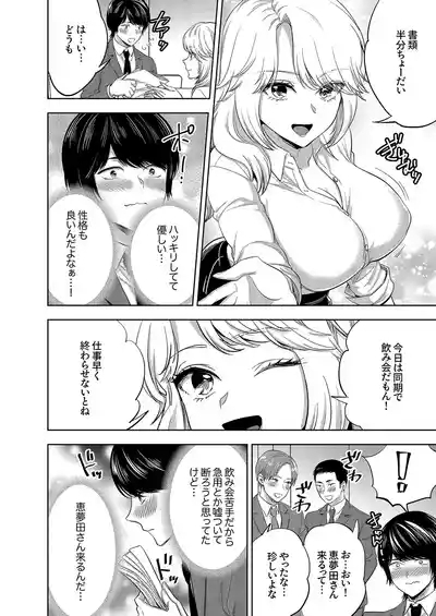 Iku made Owaranai SM Choukyou Piston Choukyou saretai Douki wa Gusho Nure Zecchou shimashita 1-3 5