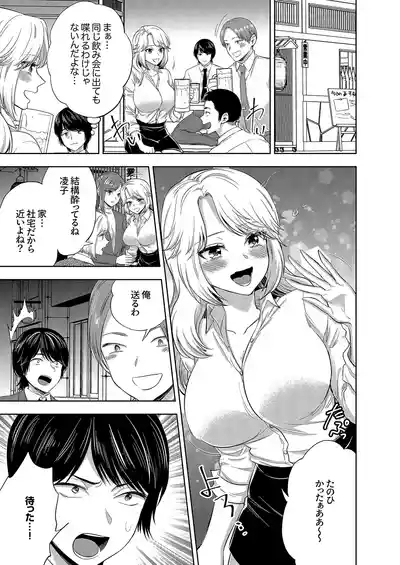 Iku made Owaranai SM Choukyou Piston Choukyou saretai Douki wa Gusho Nure Zecchou shimashita 1-3 6