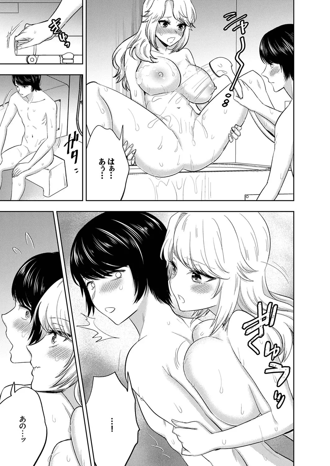 Iku made Owaranai SM Choukyou Piston Choukyou saretai Douki wa Gusho Nure Zecchou shimashita 1-3 - Page 74