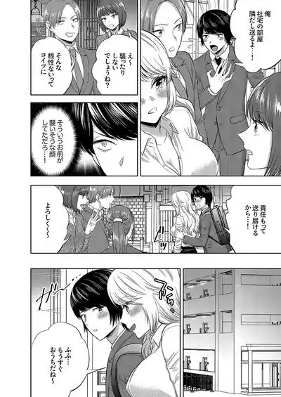 Iku made Owaranai SM Choukyou Piston Choukyou saretai Douki wa Gusho Nure Zecchou shimashita 1-3 7