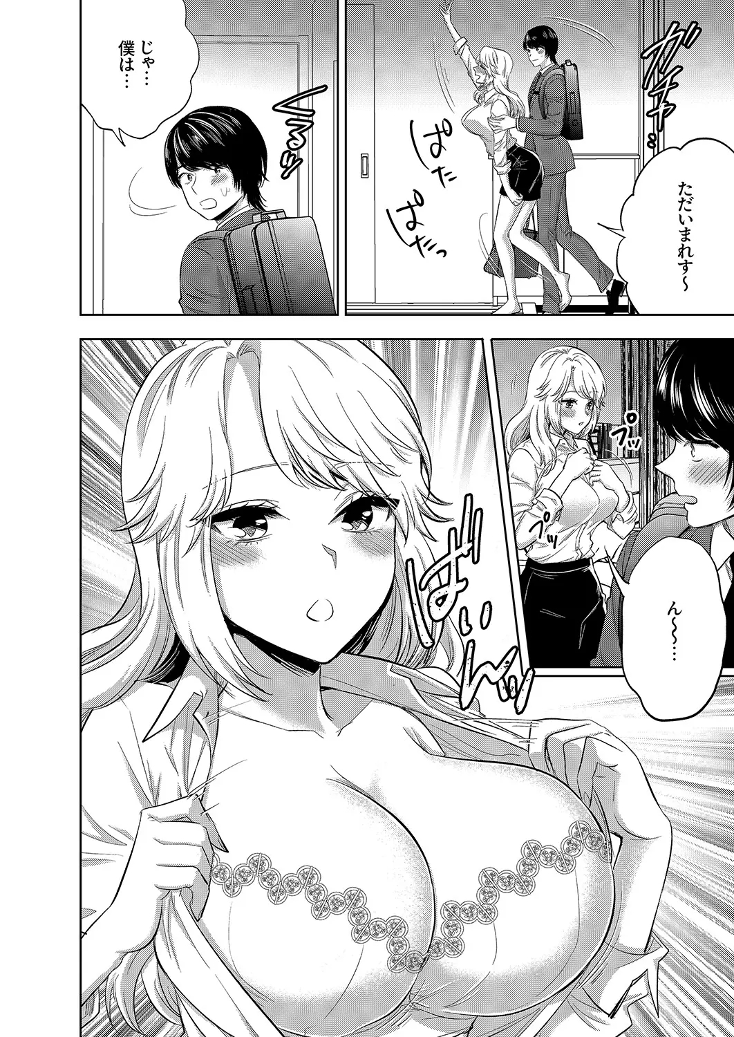 Iku made Owaranai SM Choukyou Piston Choukyou saretai Douki wa Gusho Nure Zecchou shimashita 1-3 - Page 9