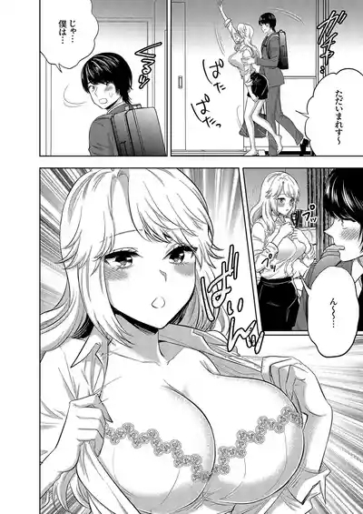 Iku made Owaranai SM Choukyou Piston Choukyou saretai Douki wa Gusho Nure Zecchou shimashita 1-3 9