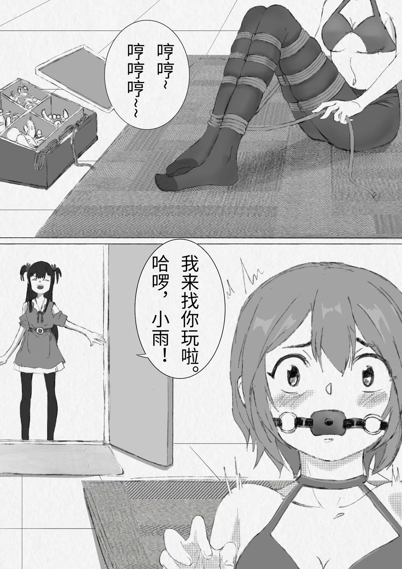 短篇 - Hentaiaz.com - 2