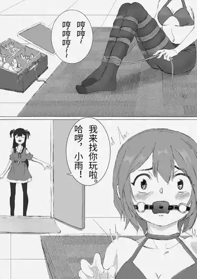 短篇 2