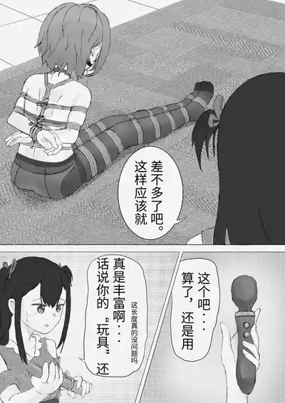 短篇 5