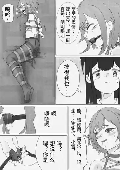 短篇 9
