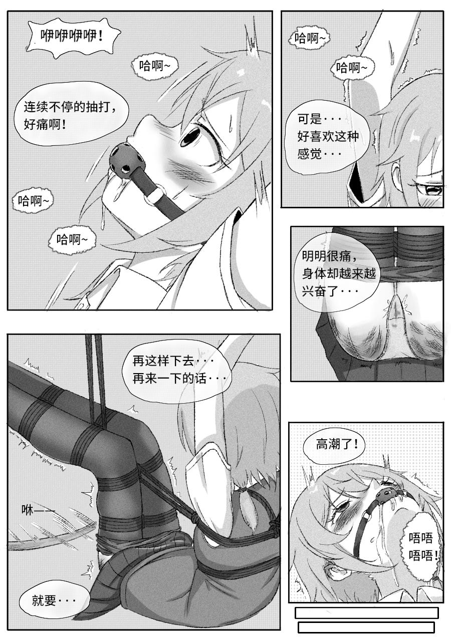 放学后的秘密游戏 - Page 11