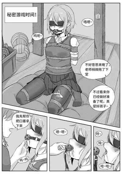 放学后的秘密游戏 3
