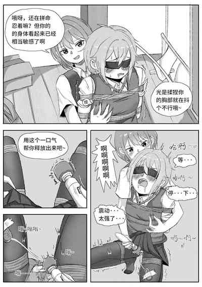 放学后的秘密游戏 5