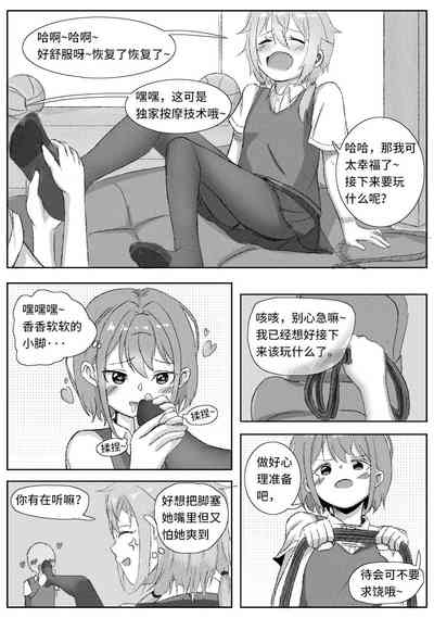 放学后的秘密游戏 8