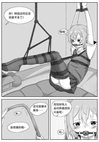 放学后的秘密游戏 9