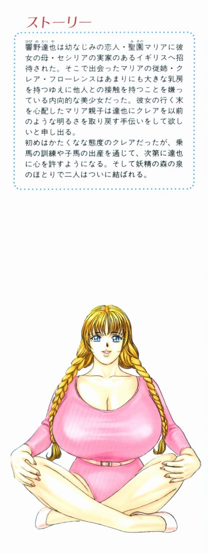 [にしまきとおる] BLUE EYES vol.5 - Hentaiaz.com - 2