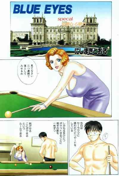 BLUE EYES Vol. 5 4