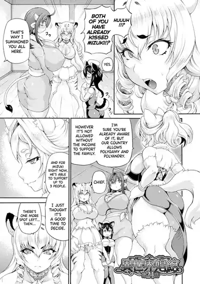 Isekai Shoukan 4 Ch.1-6 1