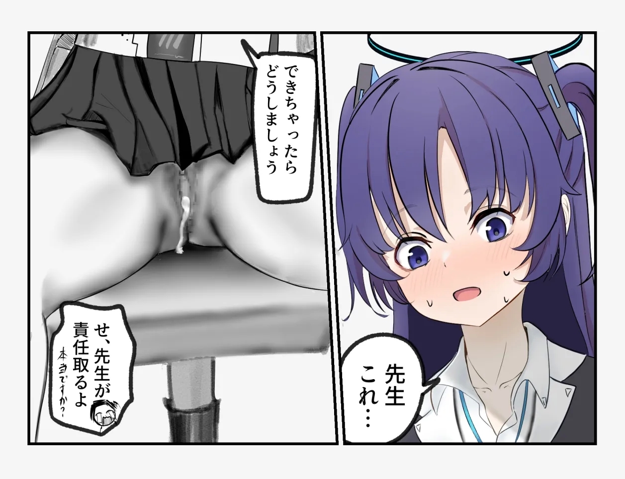 ユウカにマッサージ 2