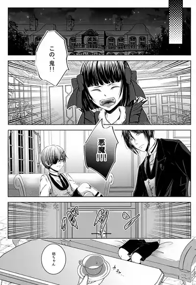 Kore Dakara Akuma ni Sukoshi Amaeru to 4
