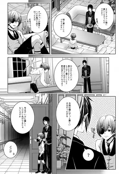Kore Dakara Akuma ni Sukoshi Amaeru to 5