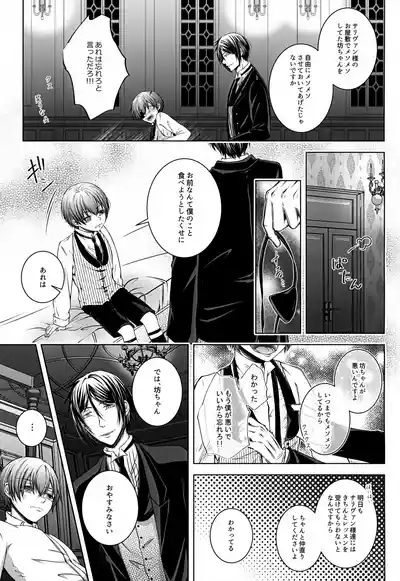 Kore Dakara Akuma ni Sukoshi Amaeru to 6