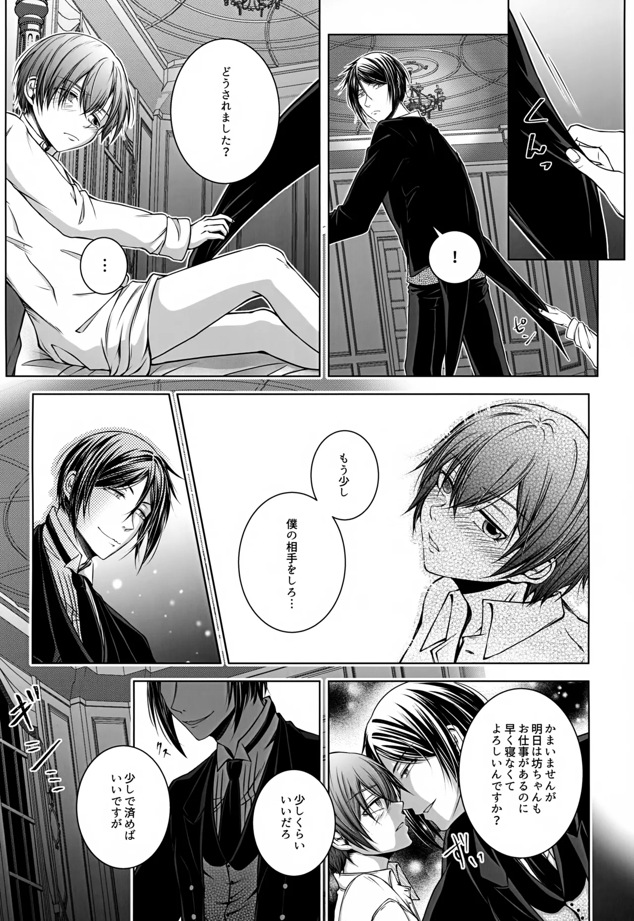 Kore Dakara Akuma ni Sukoshi Amaeru to - Page 7