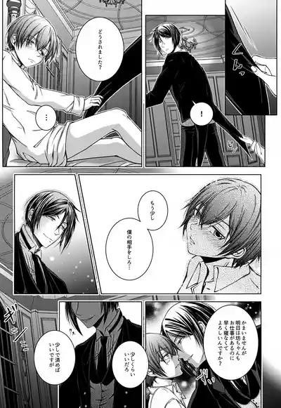 Kore Dakara Akuma ni Sukoshi Amaeru to 7