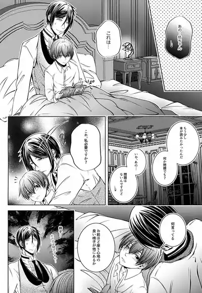 Kore Dakara Akuma ni Sukoshi Amaeru to 9