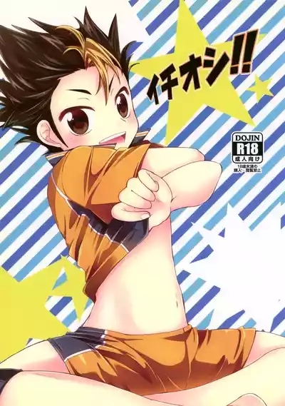 Ichi-oshi!! 1