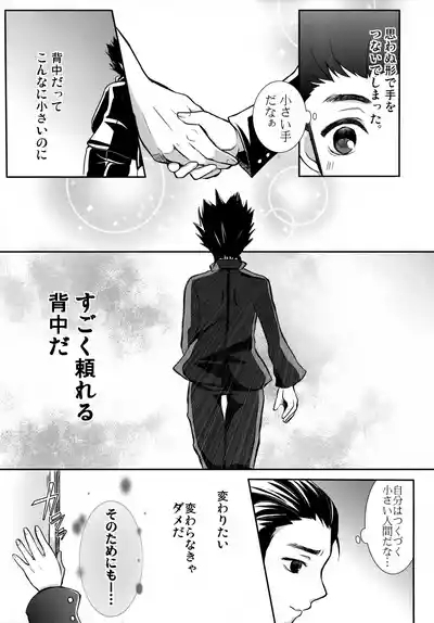 Ichi-oshi!! 4