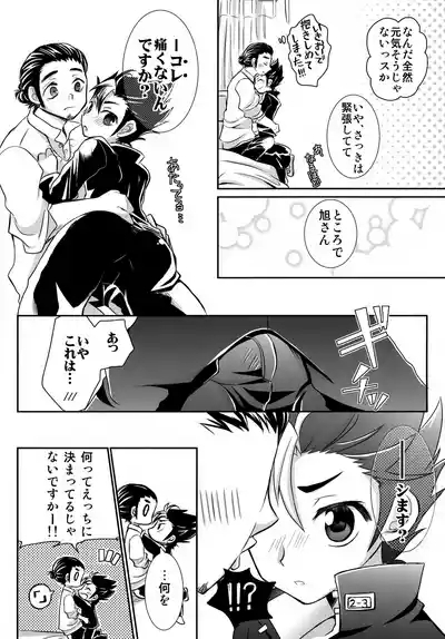 Ichi-oshi!! 9