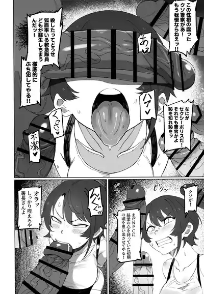 SUGYAAA! Horosusantosu Hen 5