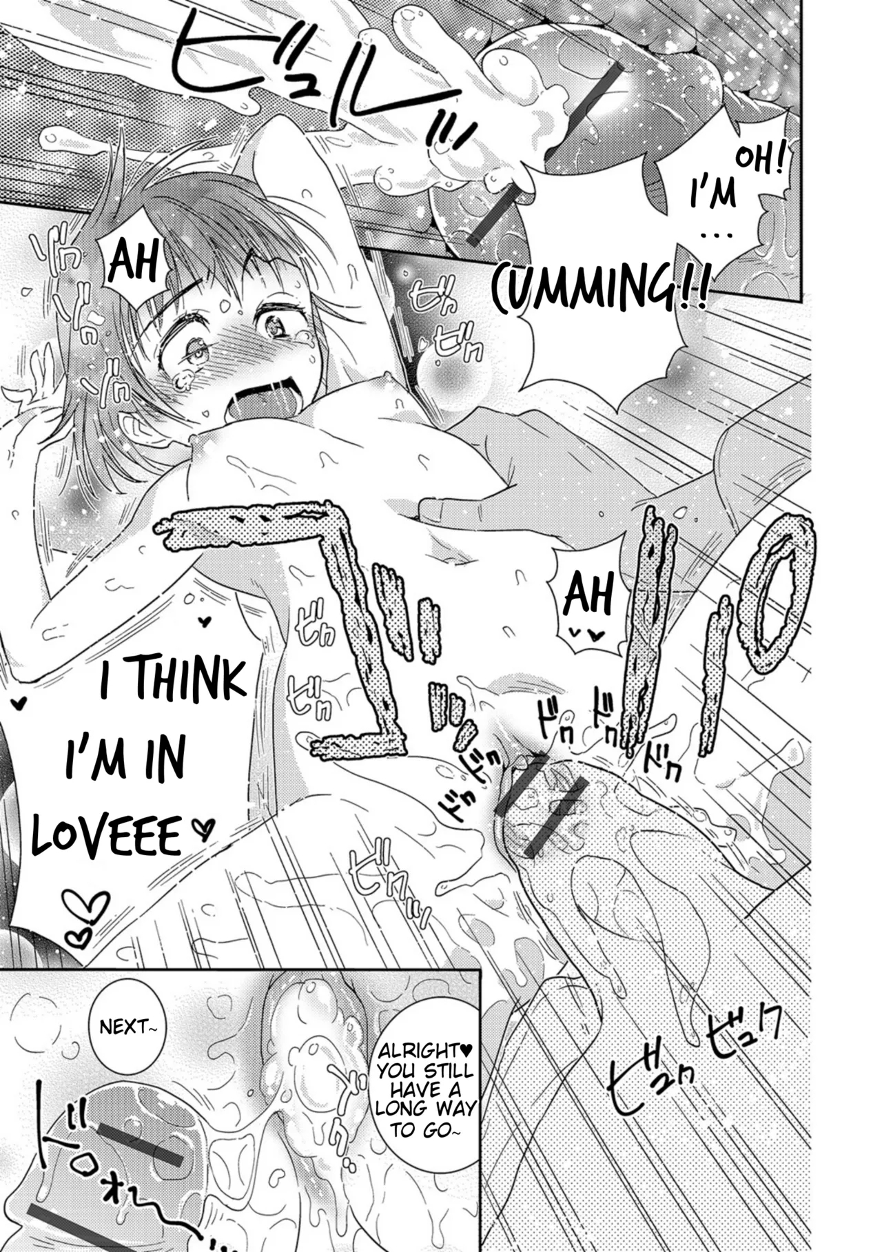 CHANGE!JDB - Page 13