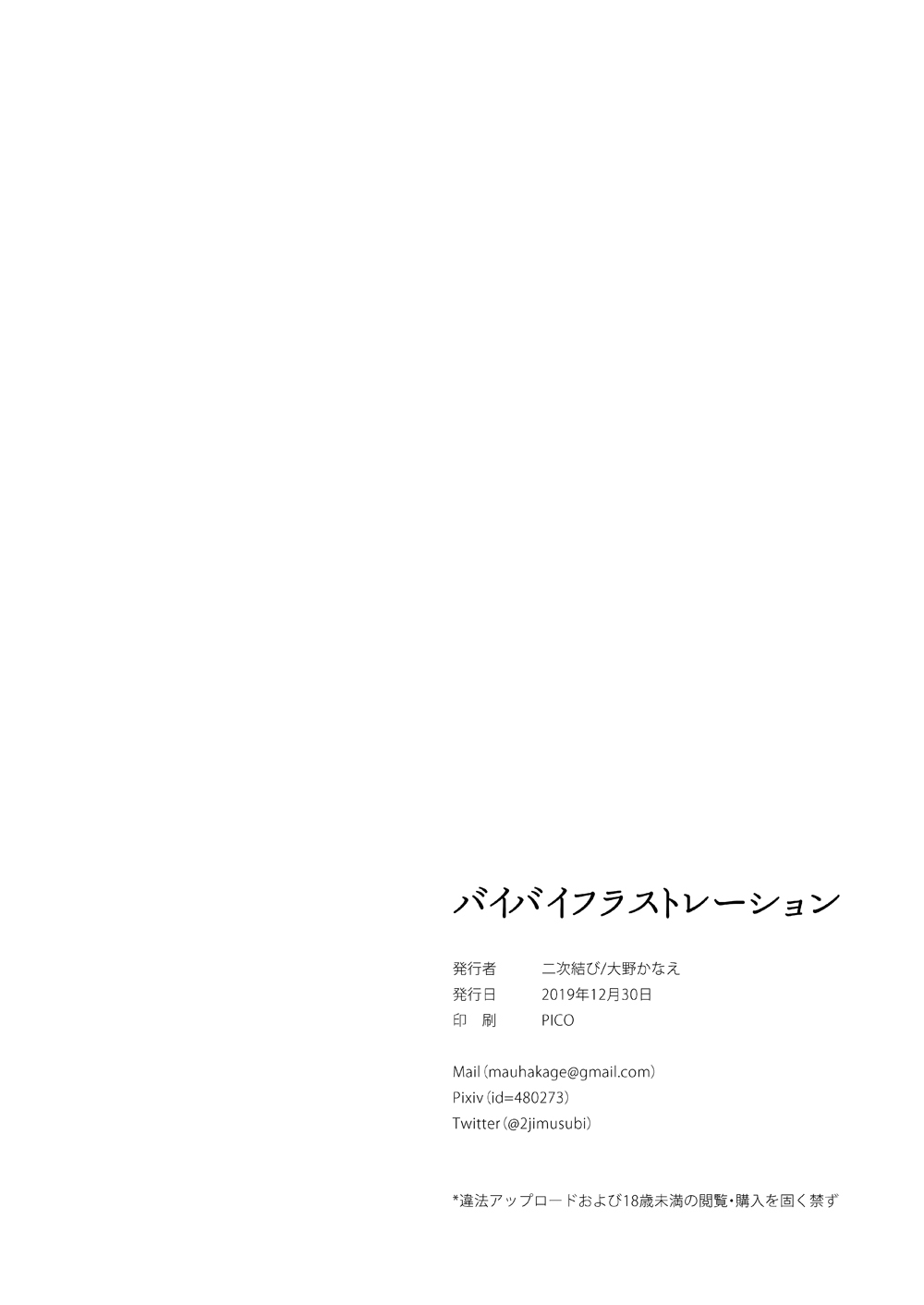 Bye Bye Frustration - Page 29