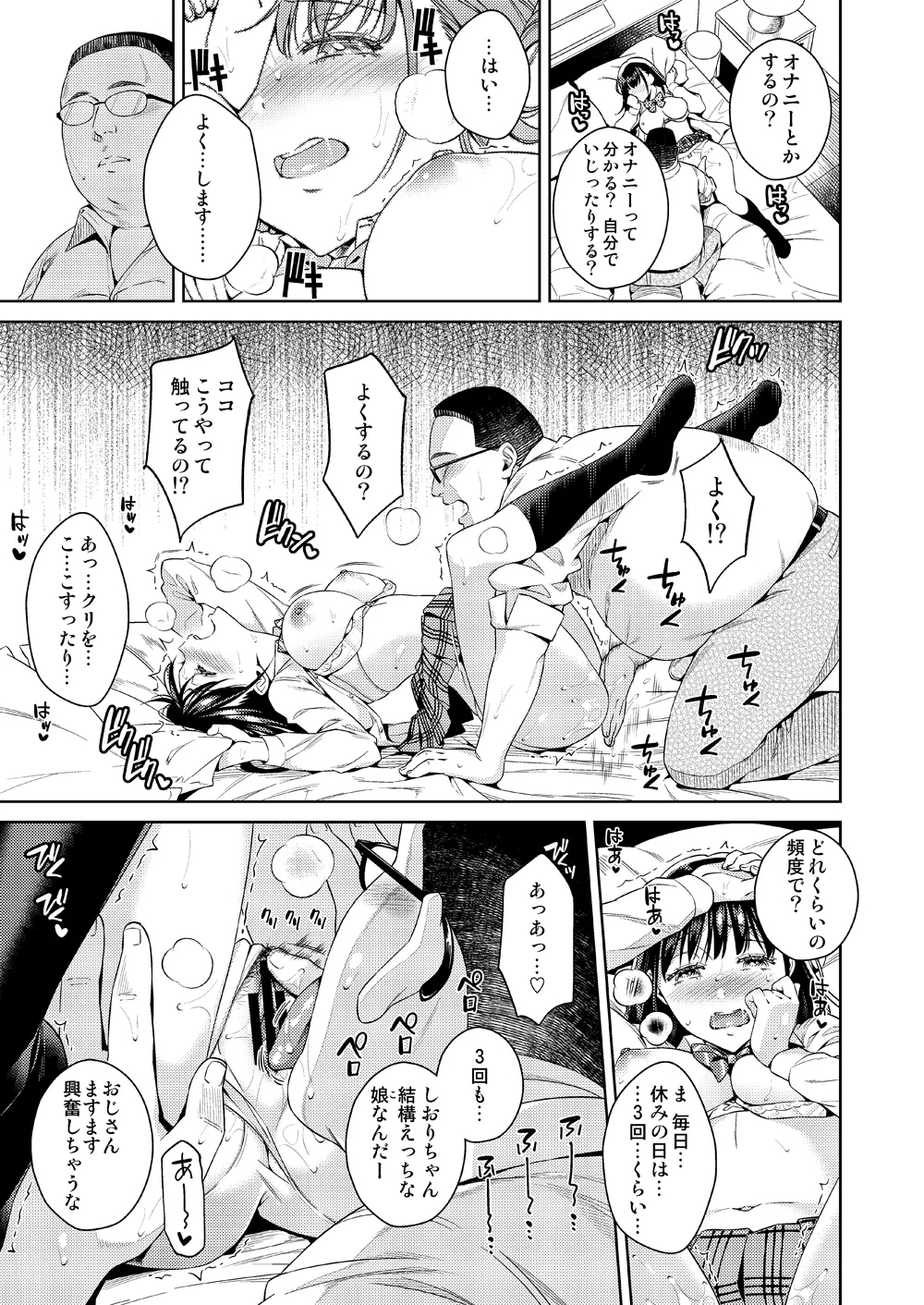 Bye Bye Frustration - Page 8