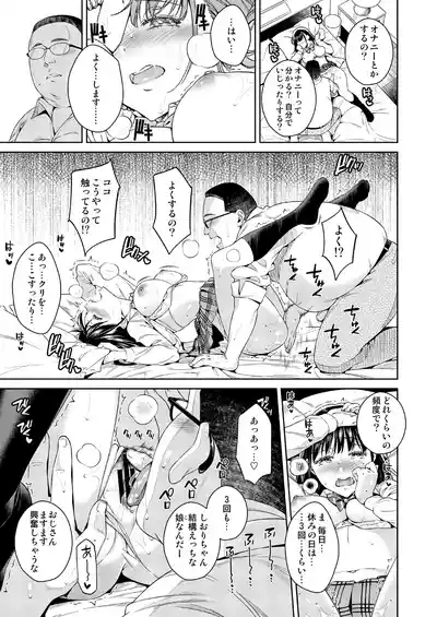 Bye Bye Frustration 8