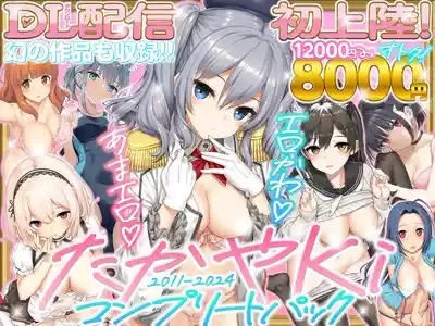 TakayaKi Complete Pack 1