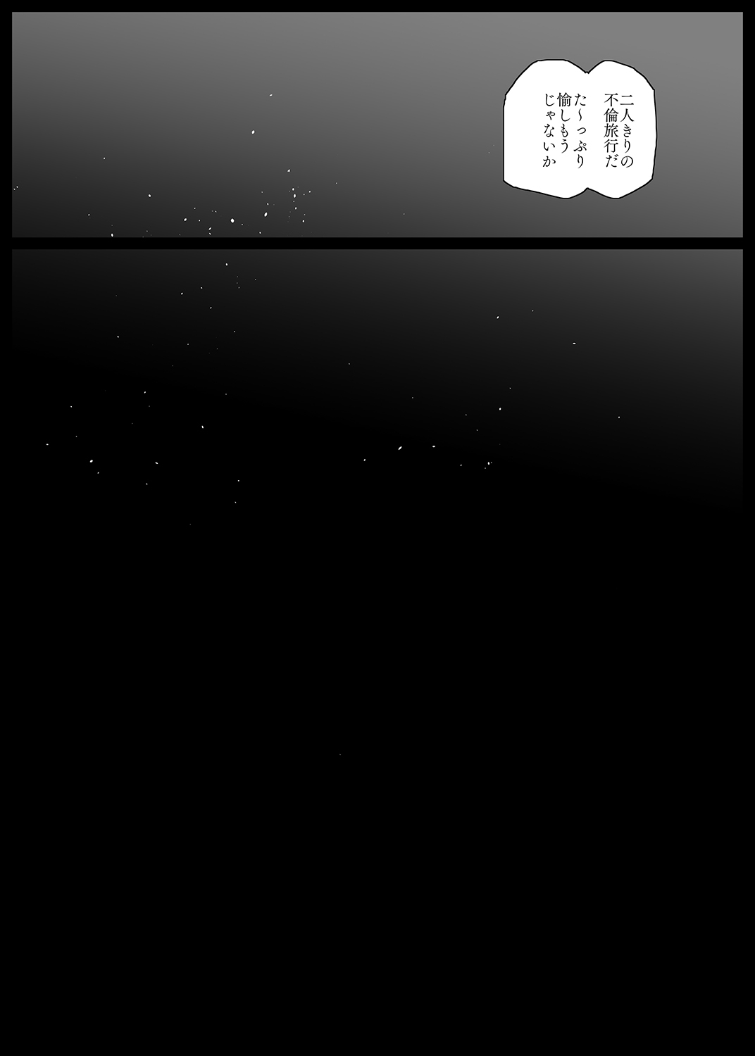 Natsu, Tsuma no Sentaku… - Page 33