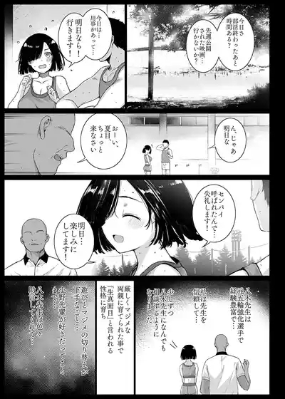 Natsu, Tsuma no Sentaku… 4