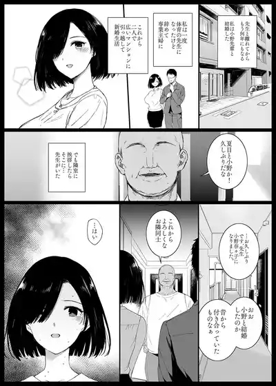 Natsu, Tsuma no Sentaku… 9