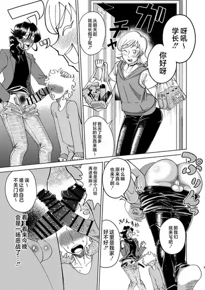 Kyokon Kouhai Mesu Danshi to Kyokon Toshiue Mesu Onii-san ni Uwakitsu Josou de Hamerare makuri noGyaku Ana Dairankou 3