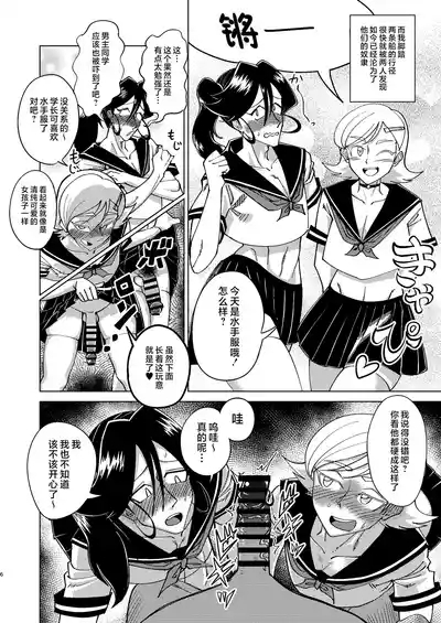 Kyokon Kouhai Mesu Danshi to Kyokon Toshiue Mesu Onii-san ni Uwakitsu Josou de Hamerare makuri noGyaku Ana Dairankou 6