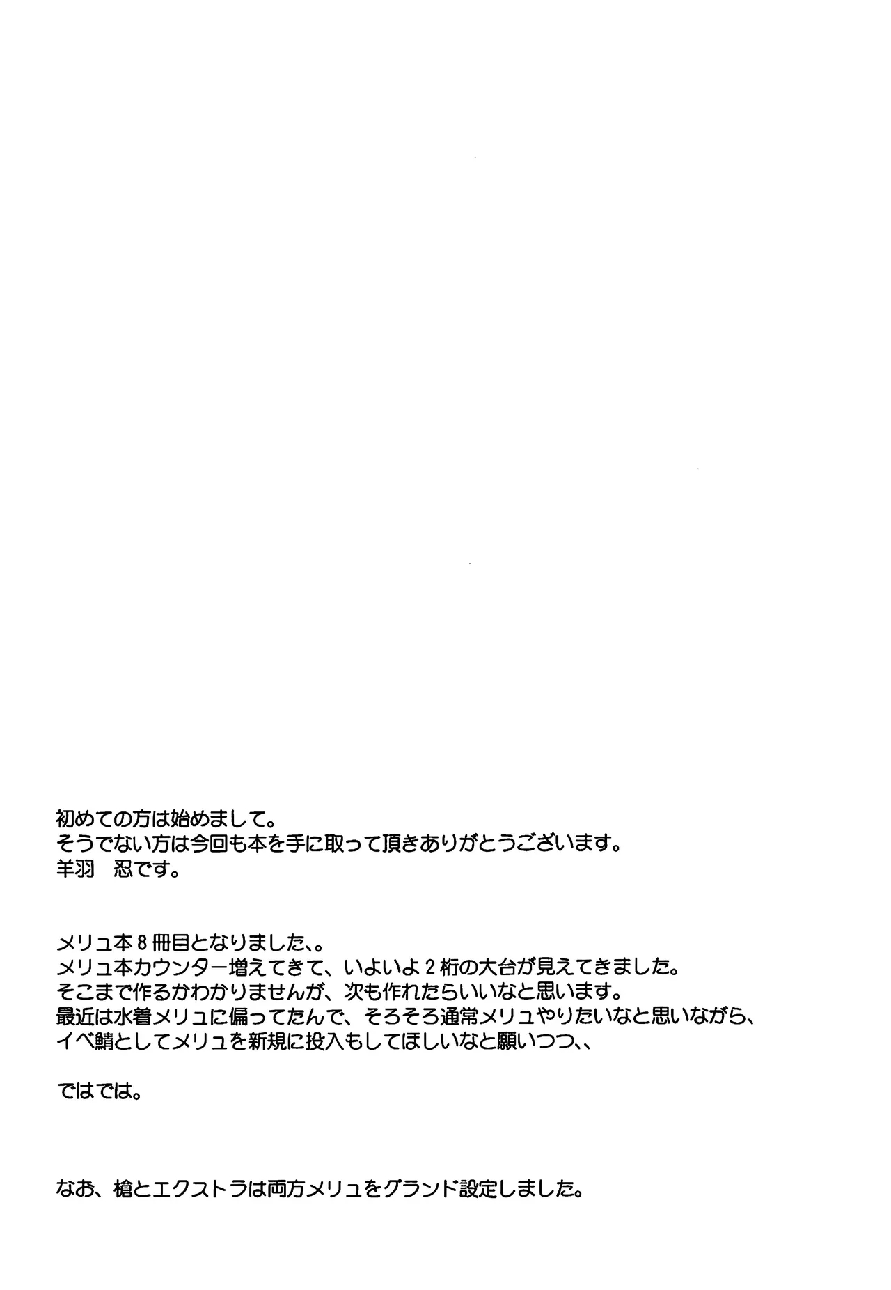 お誘いドラゴンメリュジーヌ - Page 16