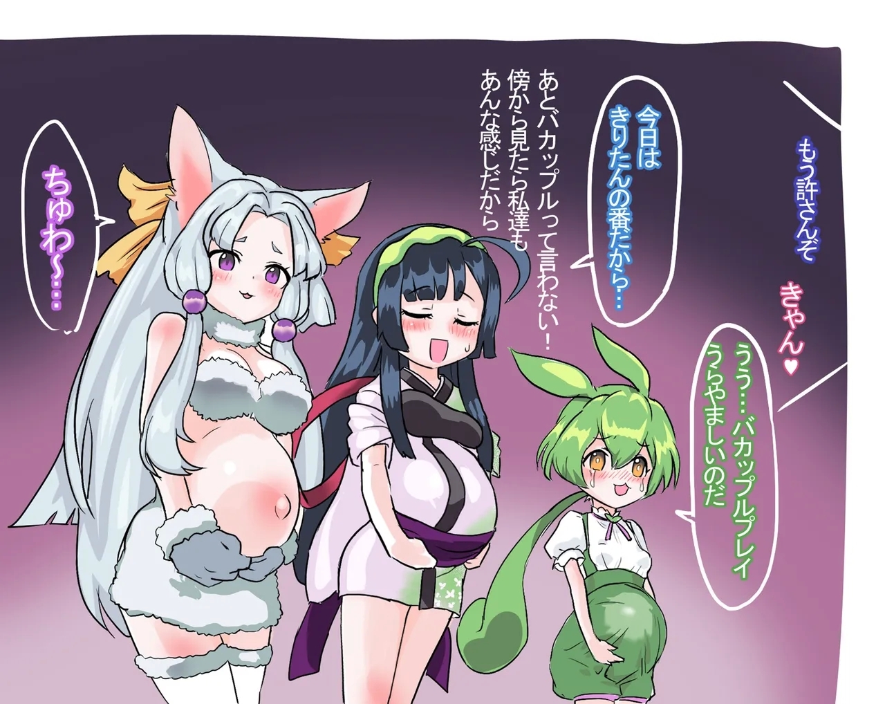 ボテ腹メ〇〇キりたｎ - Page 4