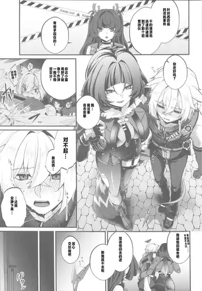 噛みあい 2