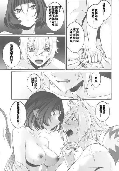 噛みあい 8