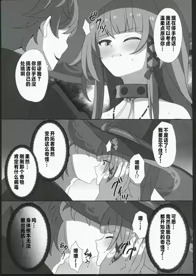 「見るだけ」で堕ちる奇物が出来た件 2