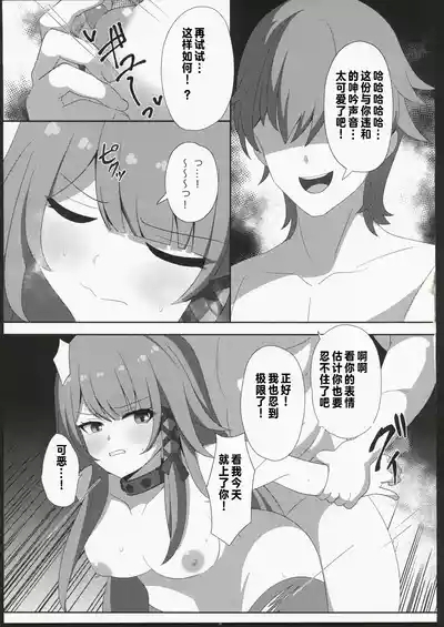 「見るだけ」で堕ちる奇物が出来た件 4