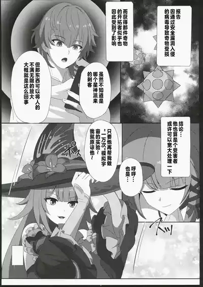 「見るだけ」で堕ちる奇物が出来た件 8